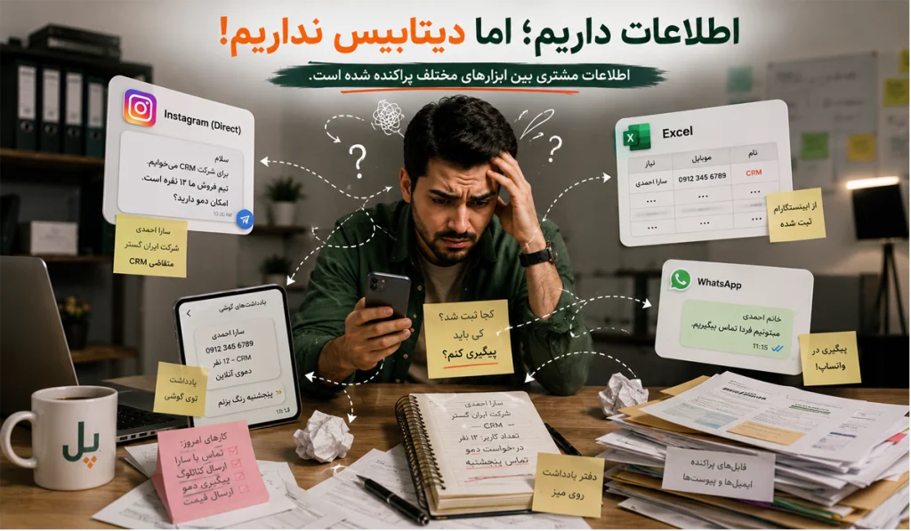 ذخیره اطلاعات مشتری از اینستاگرام