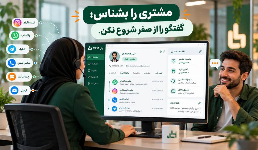 جلب رضایت مشتری