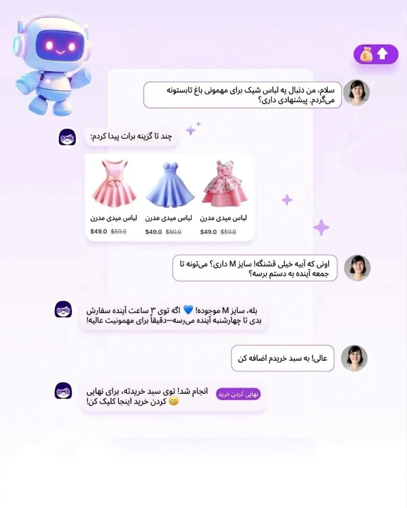 اتوماسیون فروش با هوش مصنوعی